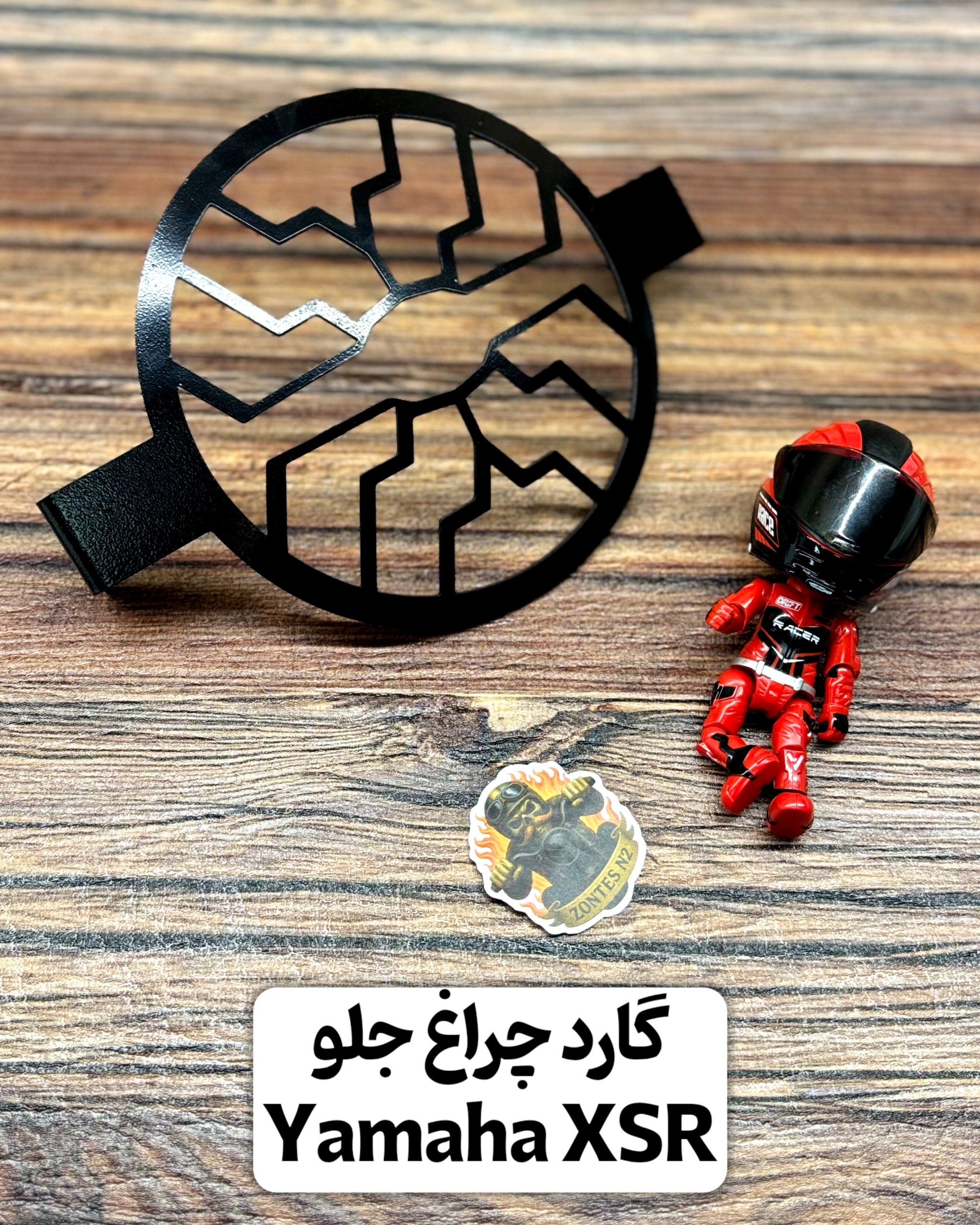 گارد چراغ جلو طرح عنکبوتی مخصوص یاماها XSR155 | محافظ فلزی چراغ موتور کافه ریس